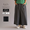 Cafetty カフェッティ レディース ボトムス ワイドシルエット スカパン エアリー素材 春夏 速乾性あり ワイドボトムス スカートみたいなパンツ CF-0...