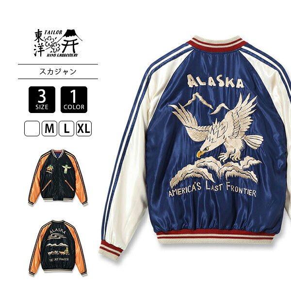 楽天ジーンズショップヤマトテーラー東洋 メンズ ライトアウター スカジャン Late 1950s Style Acetate Souvenir Jacket ALASKAN EAGLE × DOG SLED アラスカ ネイビー TT15790-1