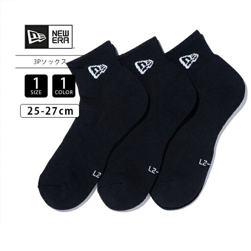 【クロネコゆうパケット可 送料290円】NEW ERA ニューエラ デイリーアイテム ソックス 靴下 アンクル丈 3足セット ブラック ロゴ ワンポイント 14518191 0725 【クロネコゆうパケット可 送料290円】NEW ERA ニューエラ デイリーアイテム ソックス 靴下 アンクル丈 3足セット ブラック ロゴ ワンポイント 14518191 0725