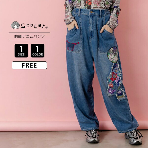 ScoLar スカラー レディース ボトムス プレミアムパンツ 刺繍 デニムパンツ アップリケ 色落ち加工 古..