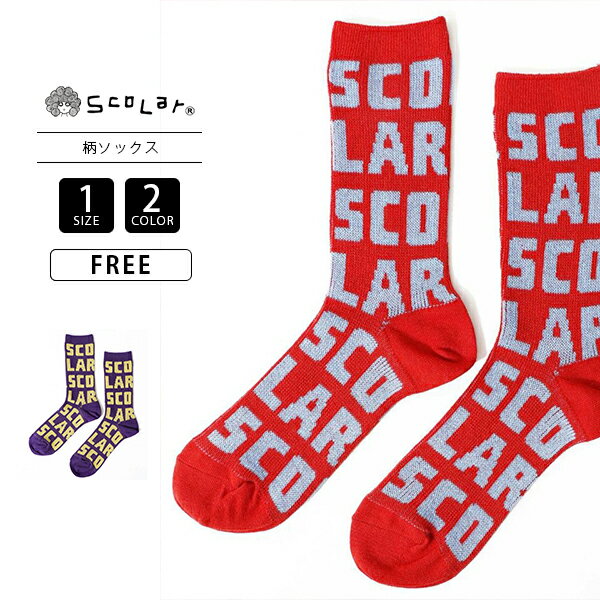 クロネコゆうパケット可 Scolarスカラー レディース 靴下 ソックス スカラーロゴ柄 総柄 20cm丈 レギュ..