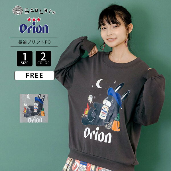 ScoLar スカラー レディース オリオンビール コラボ トップス 長袖プルオーバー 星降る森のオリオンビ..