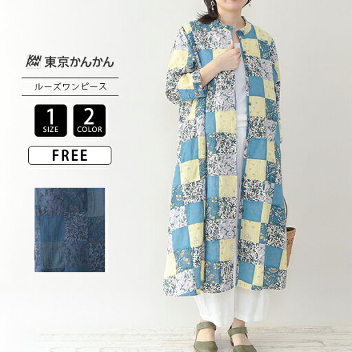 TANABANA タナバナ レディース シャツワンピース ロング丈 shikakui パッチワーク柄 前開き 羽織り 春夏 25S441 0912 TANABANA タナバナ レディース シャツワンピース ロング丈 shikakui パッチワーク柄 前開き 羽織り 春夏 25S441 0912