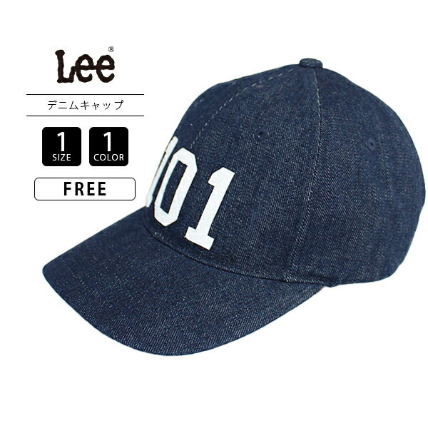 Lee リー メンズ 帽子 キャップ ファッション 小物 60年代 再現 13oz 101シリーズ 100周年 スペシャルデザイン サイズ調整可能 インディゴ LA0681