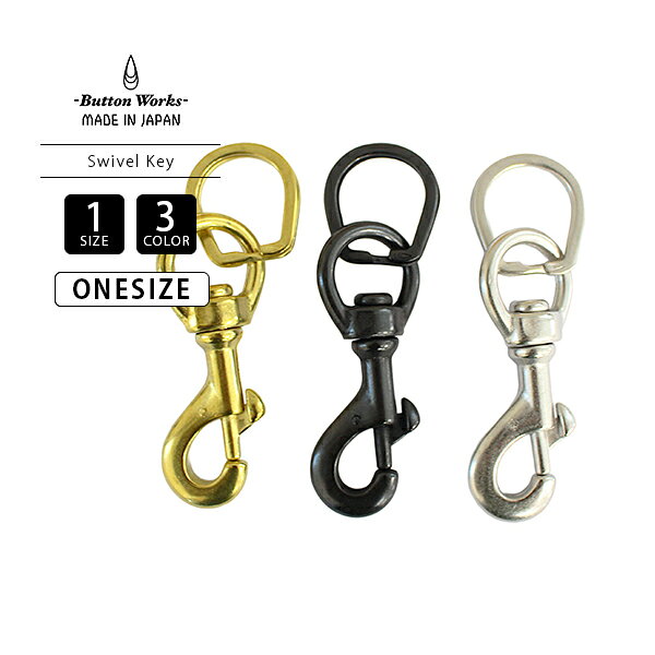 Button Works ボタンワークス アクセサリー 雑貨 キーホルダー Swivel Key Holder Horse Shoe ナスカン カラビナ キーリング ナスカン アンティーク調 BW-0071 真鍮風 ブラック シルバー ゴールド 金属製 経年変化 エイジング