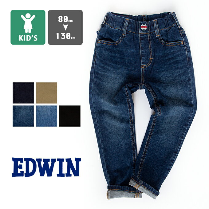  EDWIN ɥ  å BASIC JEANS ١å 5P ѥ ETB13 /  ѥ ǥ˥ѥ ȥ ȥå ١å  顼ѥ Ĺܥ Ҷ ˥å ܡ 륺 ˥ ٥ӡ 80cm 90cm 100cm 110cm 120cm 130cm/