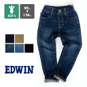 【 EDWIN エドウィン 】 キッズ BASIC JEANS ベーシック 5P パンツ ETB13 / ジーンズ ジーパン デニムパンツ ウエストゴム ストレッチ ベーシック 定番 カラーパンツ 長ズボン 子供 ユニセックス ボーイズ ガールズ ジュニア ベビー 80cm 90cm 100cm 110cm 120cm 130cm/