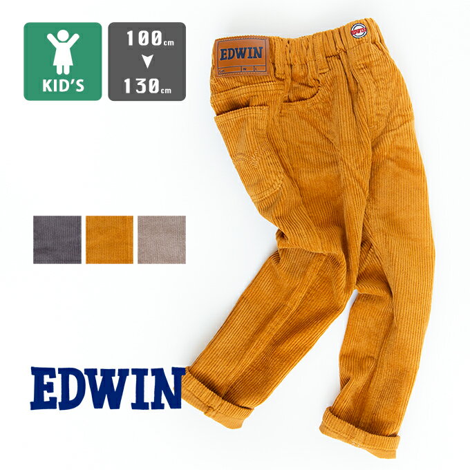 EDWINエドウィンキッズBASICJEANSコーデュロイストレッチストレートパンツETB13W/ウ