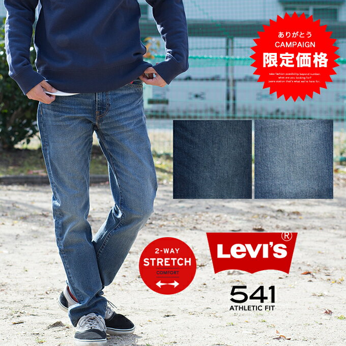 levis 541 for sale