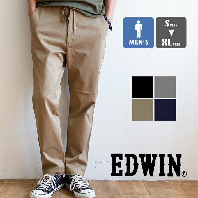 【SALE!!】【 EDWIN エドウィン 】 EASY TROUSER TAPERED PANTS イージー トラウザー テーパード パンツ EDE32 / エドウィン パンツ メンズ ズボン ボトムス イージーパンツ メンズ ストレッチパンツ 春夏 20SS SALEパンツ