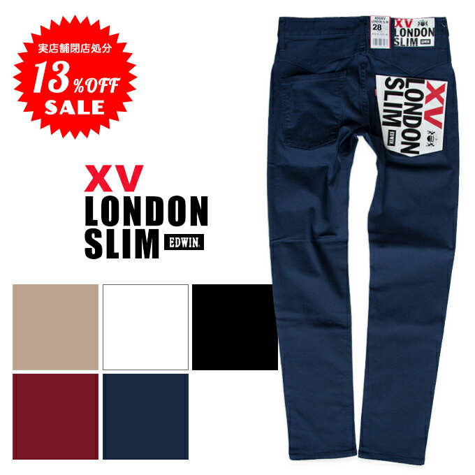 【EDWIN エドウィン】406XV LONDON SLIM スリムストレッチパンツ EX07/タイト/スリム/カラーパンツ/ロンドンスリム/ストレッチ/メンズ/