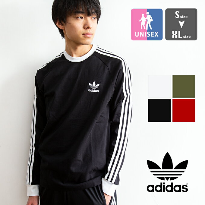 【 adidas Originals アディダス オリジナルス 】アディカラー クラシックス 3ストライプ 長袖 Tシャツ 14211 / adidas オリジナルス adidas アディダス Tシャツ ロンT メンズ レディース ユニセックス 3ストライプ Tシャツ アディカラー 長袖 Tee 21AW