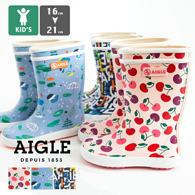 【SALE 】 AIGLE エーグル Lolly Pop Kids Rubber Boots ロリポップ キッズ ラバー ブーツ ZZJR119 / 長靴 レインブーツ レインシューズ 雨具 天然ゴム 子供 長靴 女の子 男の子 ロゴ 花柄 カエル モノグラム 総柄 21SS