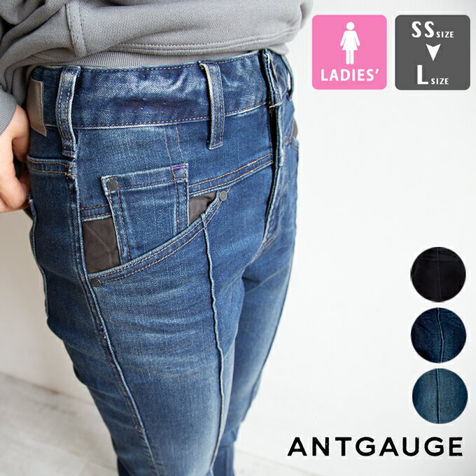 【 ANTGAUGE アントゲージ 】 ミラノスキニージーンズ C2130 / レディース LADYS デニム スキニージーンズ スキニー …