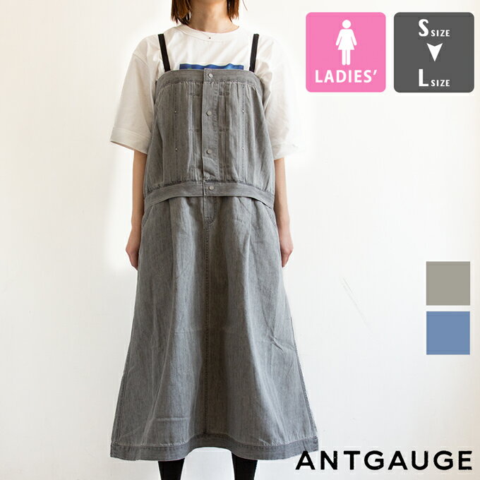 【 Antgauge アントゲージ 】 デニム Aライン サロペット スカート GE503 / レディース Ladys ジャンパ..