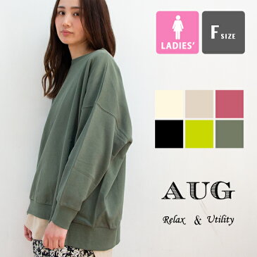 【SALE!!】【 AUG オーグ 】サイド スリット バルーン スウェット 811007 / プルオーバー トレーナー スエット 裾スリット アンバランスヘム クルーネック 丸首 無地 長袖 裏毛 オーバーサイズ ビッグシルエット トップス レディース ウィメンズ 21SS/