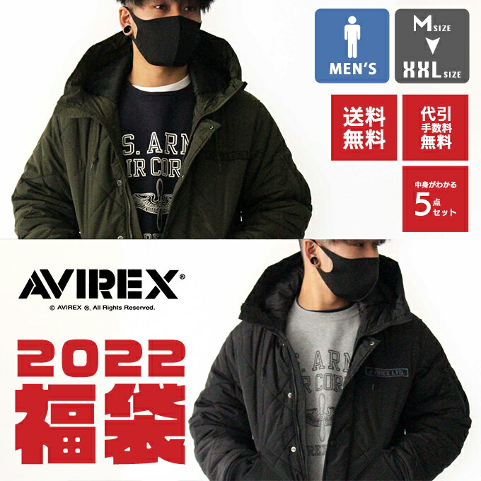 【 AVIREX アヴィレックス 】 2022 新春 福袋 メンズ ＜5点セット＞ 6920001 / 2022年 HAPPY BAG MENS アビレックス トップス スウェット ロンT アウター ブランド Mサイズ Lサイズ XLサイズ XXLサイズ 数量限定 21AW