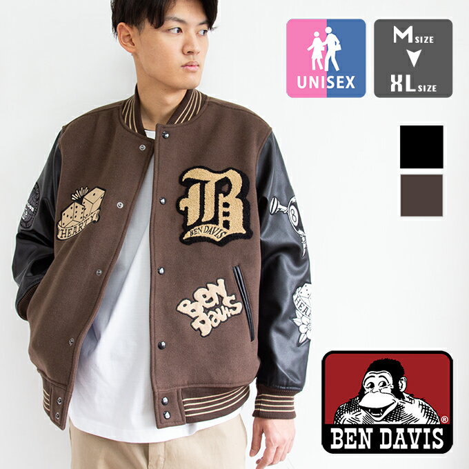 【SALE!!】 【 BEN DAVIS ベンデイビス 】 BD STADIUM JACKET ベンデイビス スタジアム ジャンパー スタジャン 23780014 / ベンデイビス スタジャン スタジアムジャンバー レザー ワッペン カレッジ ジャケット アウター ユニセックス 2023AW