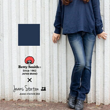 【 Betty Smith ベティスミス 】JS別注 当店限定復刻 ノースタイト ストレート デニムパンツ BAW2068 / デニムパンツ ジーンズ ジーパン スキニー ストレッチ 美脚 伸びる ボトム 日本製 メイドインジャパン ジーンズステーション 別注 レディース /