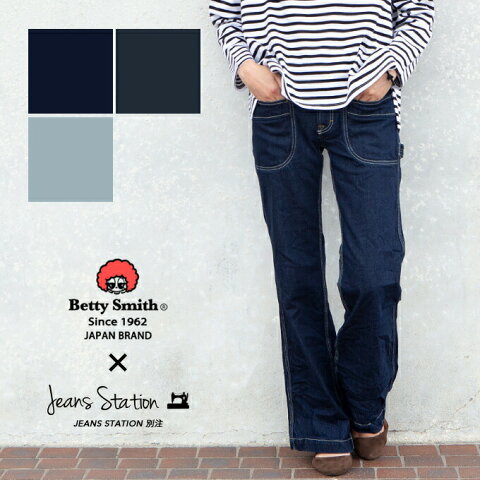 【 Betty Smith ベティスミス 】JS別注 ペインター パギンス バギー デニムパンツ JM23E / JEANSSTATION別注 オリジナル フレア ワイドパンツ バギーパンツ ヴィンテージ風 ジーンズ ジーパン ボトム ゆるフィット ガールズ 大きいサイズ レディース