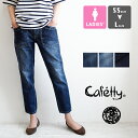 【 Cafetty カフェッティ 】 ワーク ペグトップ デニムパンツ ＜ハイライズモデル＞ CFR170 / テーパード ジーンズ …