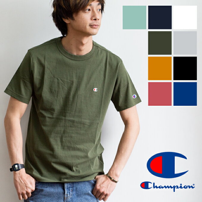 【夏SALE】【 Champion チャンピオン 】ワンポイントロゴ 刺繍 ベーシック 半袖Tシャツ　C3-P300 / チャンピオン tシャツ メンズ レディース ユニセックス CHAMPION 半袖 ブランドロゴ 刺繍 ベーシック チャンピオン Tシャツ champion tシャツ チャンピオン champion