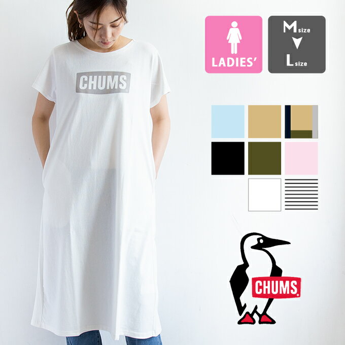 【 CHUMS チャムス 】 ウィメンズ CHUMS Logo Dress ロゴ S/S ワンピース CH18-1168 / 半袖 ボートネック Aライン 膝下丈 ロング丈 ヘビーウェイト 綿100% USA COTTON ロゴワンピ ロングワンピ アウトドア レディース 2021夏 21SS/