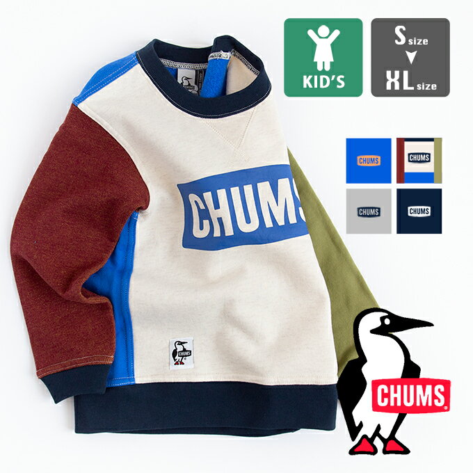 【 CHUMS チャムス 】 Kid's CHUMS Logo Crew Top キッズ ロゴ クルー スウェット CH20-1059 / トレーナー スエット プルオーバー 長袖 クルーネック 丸首 裏起毛 親子コーデ ロゴプリント USAコットン リンクコーデ 子供 ボーイズ ガールズ ユニセックス ジュニア 21AW/