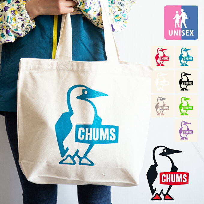 チャムス 帆布・キャンバスバッグ メンズ 【 CHUMS チャムス 】 Booby Canvas Tote ブービー キャンバス トート バッグ CH60-2149 / チャムス バック チャムス トートバッグ chums バッグ エコバッグ カバン 鞄 小物 ロゴプリント キャンバス メンズ レディース ユニセックス 男女兼用