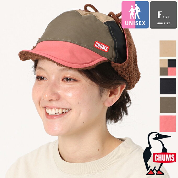 【 CHUMS チャムス 】 Camping Boa Russian Cap キャンピングボアロシアンキャップ CH05-1351 / ユニセックス 帽子 キャップ ボア 裏ボ..