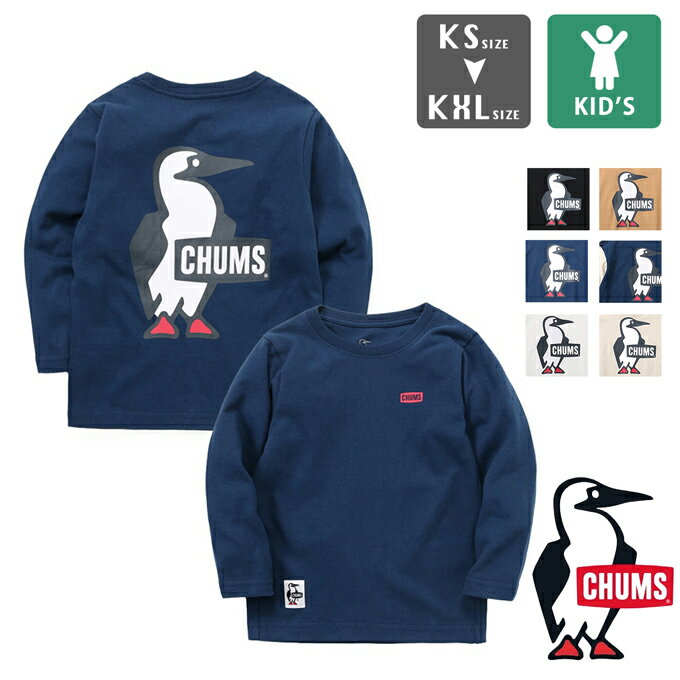 【 CHUMS チャムス 】 Kid 039 s Booby Logo Brushed L/S T-Shirt キッズブービーロゴブラッシュドロングスリーブTシャツ CH21-1294 / KIDS ボーイズ ガールズ ロンT プリントTシャツ ブービーバード ch21-1294 CH21-1294EC 2023AW