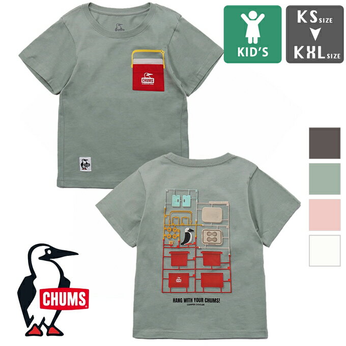 【 CHUMS チャムス 】 Kid s Camper Cooler Pocket T-Shirt キッズ クーラーポケット Tシャツ CH21-1313 / 男の子 女の子 半袖 親子コーデ リンクコーデ CH21-1313EC 2024SUMMER