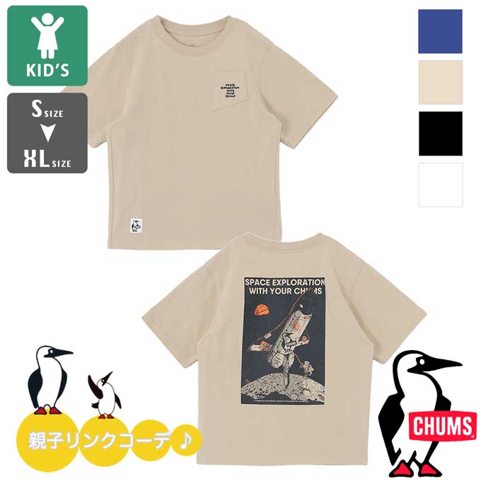  Kids Space Booby Spaceship Pocket T-Shirt キッズ スペースブービースペースシップポケット 半袖Tシャツ CH21-1431 /chums チャムス 半袖 Tシャツ バックプリント プリント ポケT グラフィック 男の子 女の子 リンクコーデ 親子コーデ 2026SUMMER /