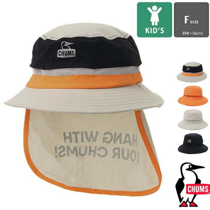 楽天ジーンズステーション【 CHUMS チャムス 】 Kid's Work Out Sunshade Hat キッズ ワークアウト サンシェード ハット CH25-1062 / UVカット 紫外線対策 日焼け対策 キャンプ アウトドア 登山 2024SUMMER