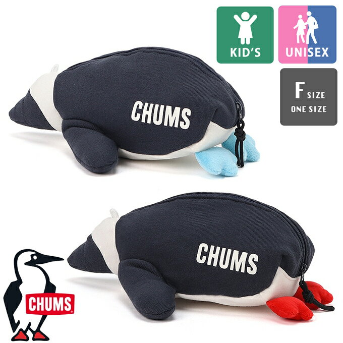 【 CHUMS チャムス 】 Lying Booby Pouch ライイング ブービー ポーチ CH60-3953 / chums チャムス 小物ポーチ ポーチ ミニポーチ 小物入れ カツオドリ メイクポーチ ペンケース ギフト ユニセックス キッズ 子供 2025AW /