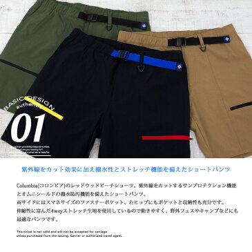 【SALE!!】【 Columbia コロンビア 】Redwood Beach Short メンズ レッドウッドビーチショーツ PM4951 / ショートパンツ 短パン 半パン ボトムス アウトドア 撥水 防汚 オムニシールド フェス キャンプ