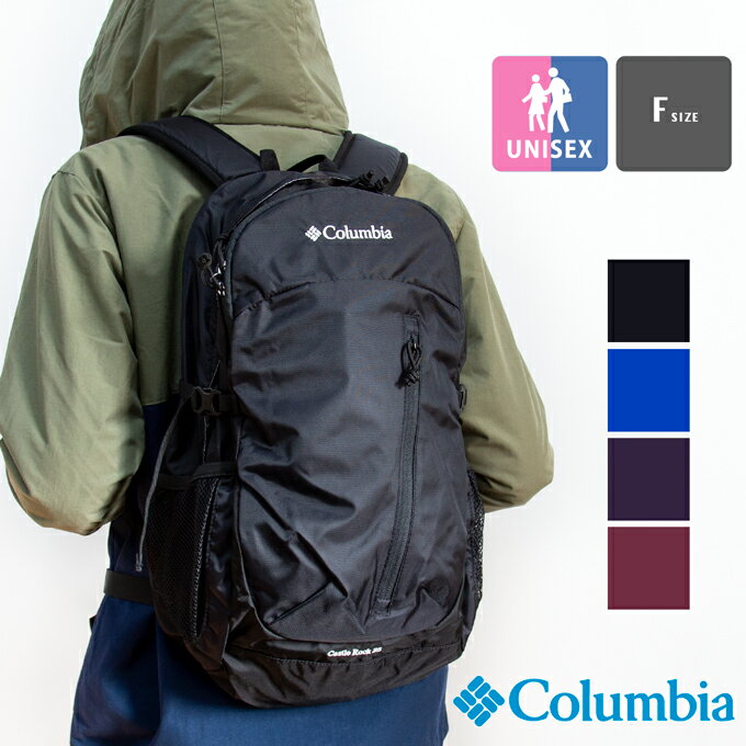 【 Columbia コロンビア 】キャッスルロック 25L バックパック Castle Rock Backpack PU8427 / columbia バックパック columbia リュック コロンビア ザック メンズ レディース ユニセックス 登山 アウトドア ハイキングパック 鞄 20AW