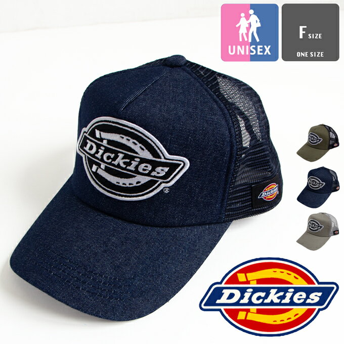 【 Dickies ディッキーズ 】 Standard MeshCap スタンダード メッシュ キャップ 17620600 / ユニセックス 帽子 メッシュキャップ スナップバック サイズ調節 夏 ストリート カジュアル