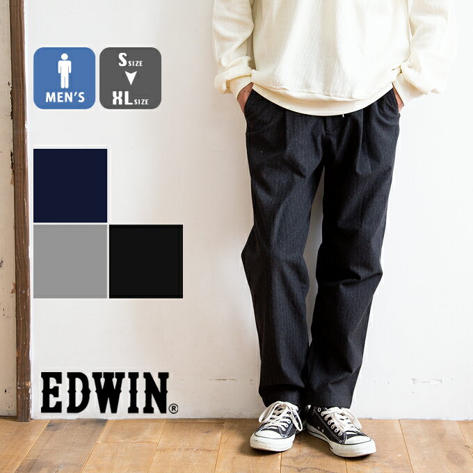 【SALE!!】【 EDWIN エドウィン 】 EASY PANTS WIDE ワイド イージーパンツ EDE33 / パンツ ボトムス ズボン ロングパンツ ストレッチ WONDER SHAPE ワンダーシェイプ 暖か 防寒 起毛 秋冬 カジュアル シンプル メンズ edwin パンツ SALEパンツ