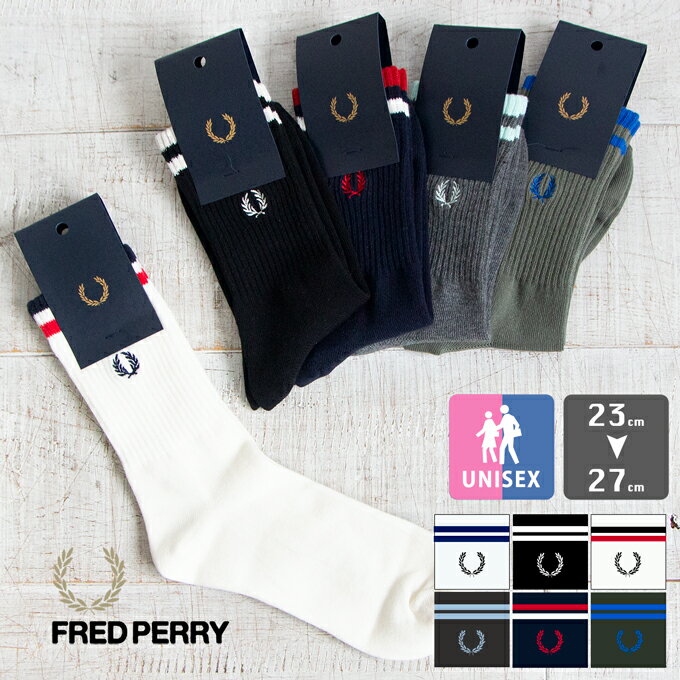 フレッドペリー 靴下 メンズ 【 FRED PERRY フレッドペリー 】 TIPPED RIB SHORT SOCKS ティップド リブ ショート ソックス F19805 靴下 メンズ ソックス メンズ レディース ソックス ビジネス フレッドペリー 靴下 フレッドペリー ソックス 靴下 メンズ ブランド 靴下レディース ブランド 21AW ※