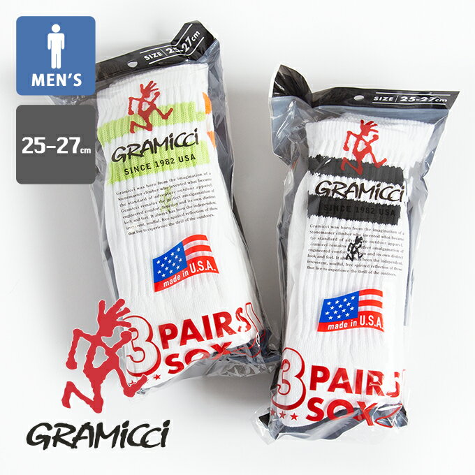 楽天ジーンズステーション【 GRAMICCI グラミチ 】 MIU EMB SOCKS LONG ライン ロング ソックス SX-M23 / 靴下 ラインソックス リブソックス クルーソックス 3本ライン ランニングマン ロゴ ミドル丈 ひざ下丈 3P 3足セット パック アウトドア スケーター MADE IN USA メンズ