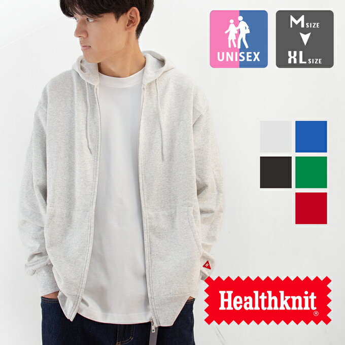 ヘルスニット トレーナー メンズ 【SALE!!】【 Healthknit ヘルスニット 】Classic Sweat Zip Hoodie クラシック スウェット ジップ フーディ 54015 / パーカ ジップパーカ フルジップ ジップアップ スエット 長袖 裏起毛 トレーナー 無地 メンズ レディース ユニセックス 2023AW/