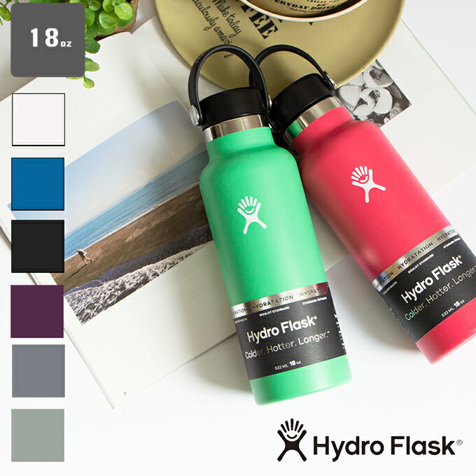  HYDRATION 18 oz Standard Mouth 890011 / 5089013 / ステンレスボトル 532ml 水筒 国内正規品 マイボトル 魔法瓶 エコ 保温 保冷 アウトドア キャンプ スポーツ レジャー 熱中症対策