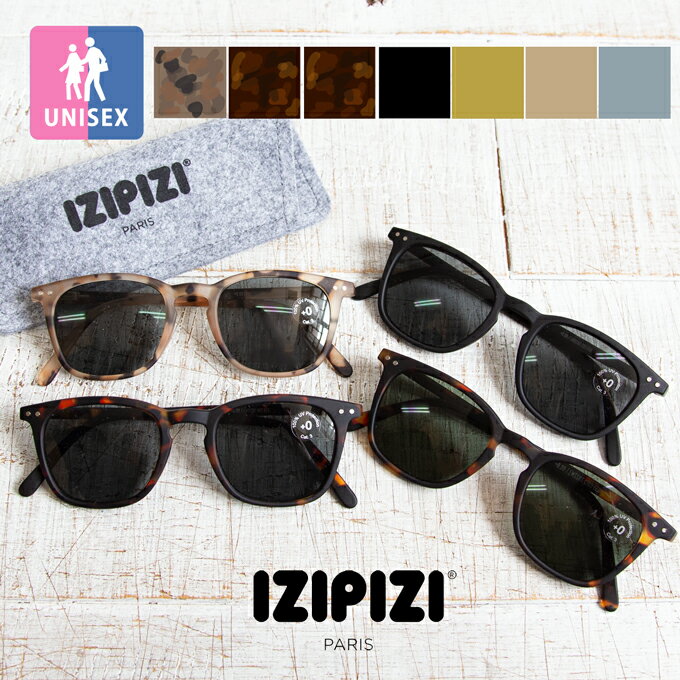  サングラス SUN #E Sunglasses #E ESUN / 眼鏡 アイウェア べっ甲 紫外線 伊達メガネ uvカット サングラス メンズ サングラス レディース izipizi サングラス