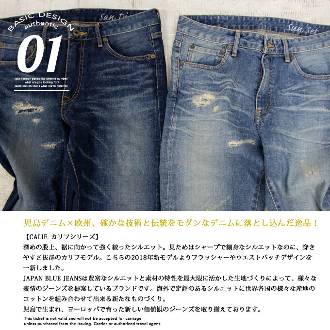 【 JAPAN BLUE JEANS ジャパンブルージーンズ 】 NEW CALF. スリム テーパードデニム J8717 / ダメージデニム メンズ デニム カリフ サンディエゴ サンセット ストレッチ ユーズド加工 リメイクデニム 定番 タイト 日本製