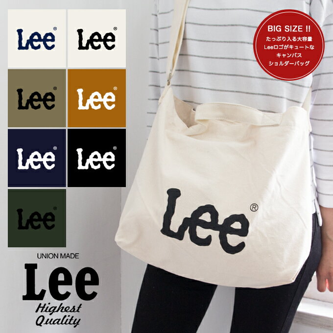 【バレンタインデー】【 Lee リー 】Leeロゴ キャンバス ショルダーバッグ Mサイズ QPER60-029 / 0425402 / トートバッグ 2WAY 手提げ 肩掛け かばん 鞄 キャンバス lee ロゴ ポケット カジュアル A4 14L 通勤 通学 軽量 lee ショルダーバッグ lee バッグ lee マザーズバッグ