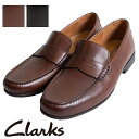 【 Clarks クラークス 】 クロードレーン Claude Lane 国内正規品 26134807 / 26138496 / 革靴 ローファー ドレスシューズ ビジネスシューズ カジュアル メンズ 軽量 ブランド