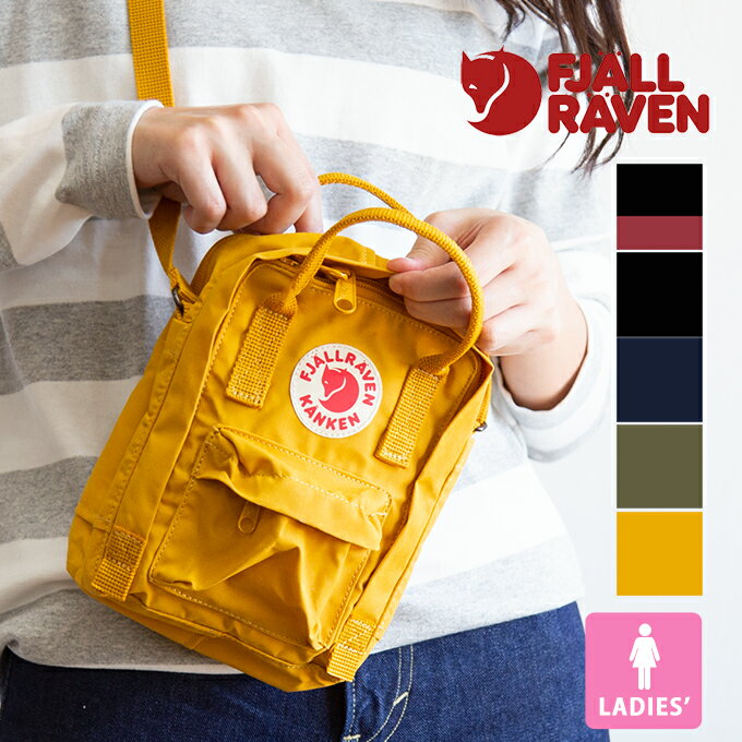 【 FJALLRAVEN フェールラーベン 】 Kanken Sling カンケン スリング 23797 / ショルダーバッグ ハンドバッグ 肩掛け 斜めがけ ミニリュック カンケン リュック カンケンバッグ 北欧 スウェーデン 2.5L レディース キッズ お揃い 入園 入学