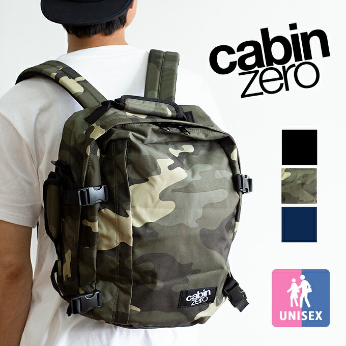 【 cabin zero キャビンゼロ 】 Classic Mini 28L バックパック CZ081201 /CZ081205 /CZ081306 / リュック リュックサック トラベルバッグ ビジネスバッグ 旅行カバン かばん 鞄 2WAY 軽量 防水 機内持ち込み可能 アウトドア メンズ レディース 男女兼用 /