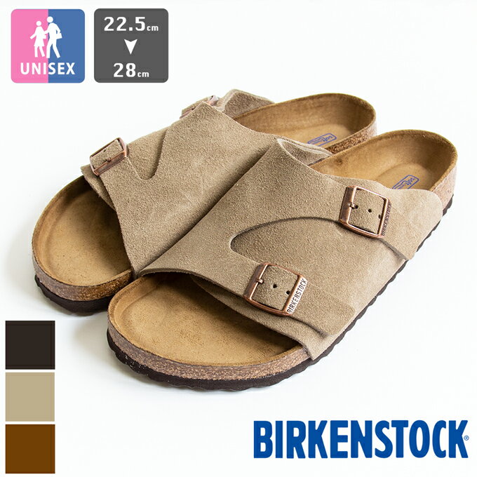 【SALE!!】 BIRKENSTOCK ビルケンシュトック Zurich チューリッヒ サンダル 1009530 / 1009532 / 1009534 / ビルケン…